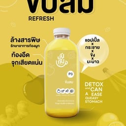 แอปเปิ้ล+กระชาย+ขิง+มะนาว  ล้างสารพิษ รักษาอาการท้องผูก ท้องอืด จุกเสียดแน่น  เราใช้ผลไม้ ปลอก หั่น สกัดสดๆเมื่อสั่งเท่านั้น ปลอดสารพิษและคงประโยชน์100%