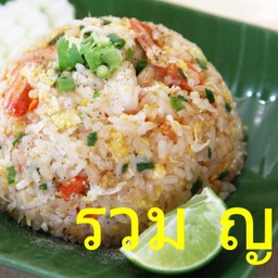 ข้าวผัดรวมมิตร - ใหญ่