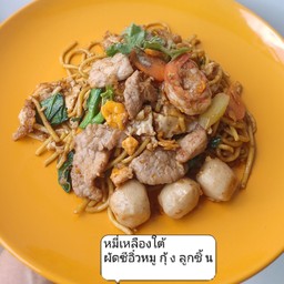 โบว์พาหิว ก๋วยเตี๋ยวแห้ง-หมี่คลุก ข้าวกะเพรา ฯ นนทบุรี