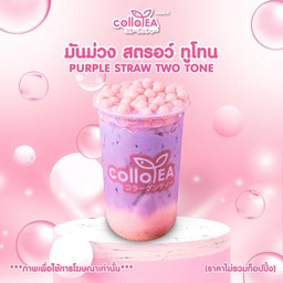 มันม่วง สตรอว์ ทูโทน Deli