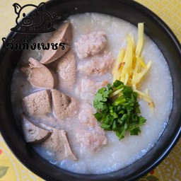 โจ๊กหมูสับตับหมูพิเศษ