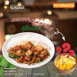 ข้าวไข่ข้น กะเพราหมูกรอบ