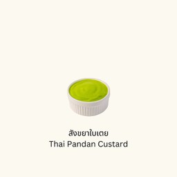 สังขยาใบเตย