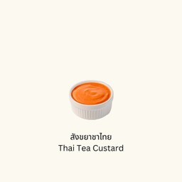 สังขยาชาไทย