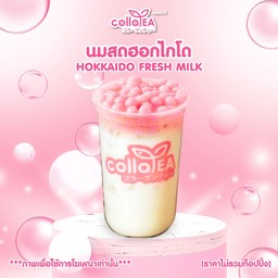 นมสด ฮอกไกโด Deli