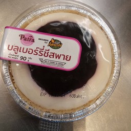บลูเบอร์รี่ชีสพาย