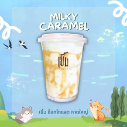 นมคาราเมล