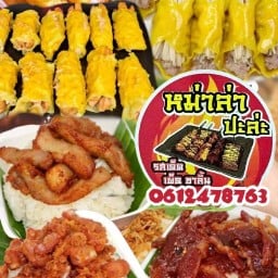ข้าวเหนียวหน้าหมู & เกี๊ยวห่มผ้า