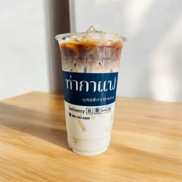 ลาเต้ ท่ารัก 22 oz. 🔥 เมนูขายดี