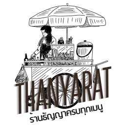 ร้านค้าของสาวออฟฟิศ  ᢉ𐭩 ร้านธัญญา (ถ้ายังไม่กดพร้อมส่งแปลว่ายังไม่เสร็จ) สาขา1