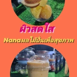 น้ำผลไม้ปั่นเพื่อสุขภาพ by Nana