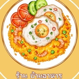 บ้านอาหาร