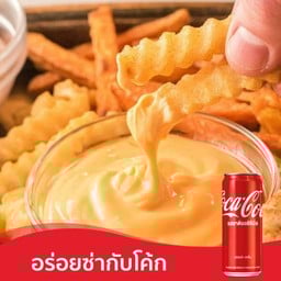 [อร่อยซ่ากับโค้ก] เฟรนซ์ฟรายส์ + ดริปชีส(L) + โค้ก ออริจินัล (กระป๋อง)