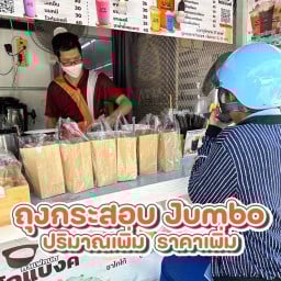 โกแบงค์ กาแฟโบราณ / ปั่นละมุน นาคนิวาส2