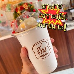 อิ่มนมสดหาดใหญ่ -