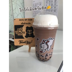 โกโก้เย็น (ครีมชีส)