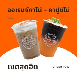 [เซตสุดฮิต] ออเรนจ์กาโน่ คาสโนว่า + คาปูชิโน่ คาสโนว่า