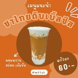 ชา มีสุข และขนมจีน