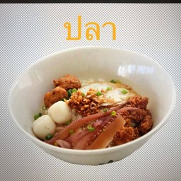 ข้าวต้มแห้งเครื่องปลา