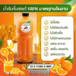 หม่าล่า, น้ำส้มคั้น, ไส้กรอกอีสาน