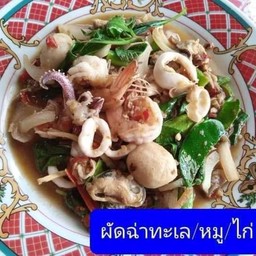 ผัดฉ่าทะเลรวม