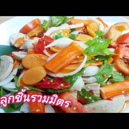 ยำลูกชิ้นรวมมิตร