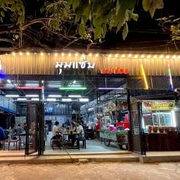 มุมแซ่บ วัดพระเงิน