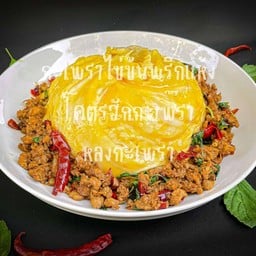 กะเพราหมูสับทอร์นาโด