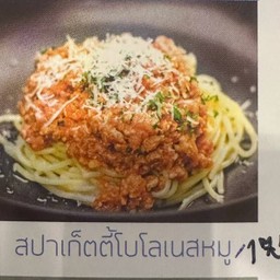 สปาเก็ตตี๋โบโลเนสหมู