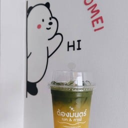 มัทฉะน้ำส้ม