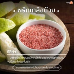 อยากจะยำ ปตท รังสิต คลอง 2