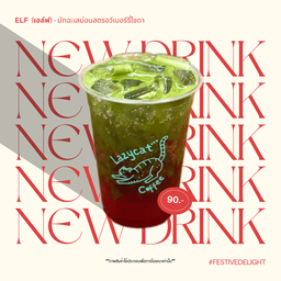 มัทฉะเลม่อนสตรอว์เบอร์รี่โซดา