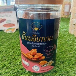 ขนมปั้นขลิบไส้ปลาและเห็ด