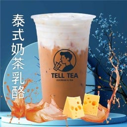 TELL TEA เมืองอุดรธานี กรมหลวงประจักษ์ศิลปาคม