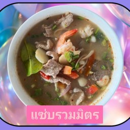 ต้มแซ่บรวมมิตร (กุ้ง2 เครื่องในเนื้อ หมูชิ้น)