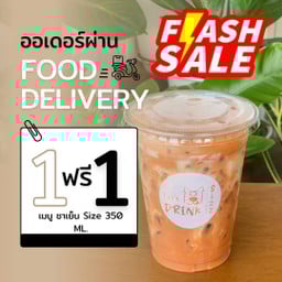 Flash 1แถม 1ชาไทยปักษ์ใต้ L 500มล