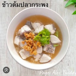 ข้าวต้มปลากระพง