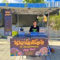 44นาวาโรตีแรป[Roti wrap]
