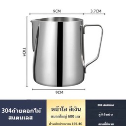 เหยือกตีฟองนม 600Ml. (เงิน)