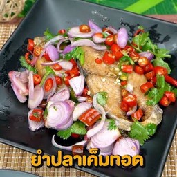 ยำปลาอินทรีย์เค็ม