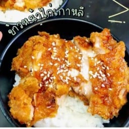 ข้าวยำไก่แซ่บซอสเกาหลี.น้องไตตั้ล🍛 ไก่แซ่บ