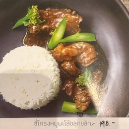 ข้าวซี่โครงหมูพะโล้