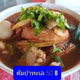 ต้มยำทะเลรวม