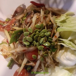 ตำหอยแครง