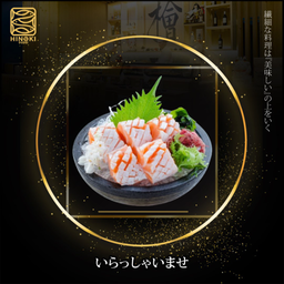 SA18 Salmon Toro Sashimi