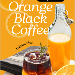 กาเเฟส้ม