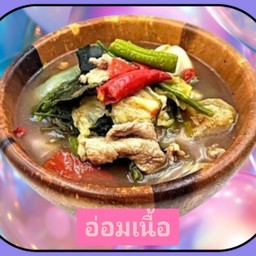 อ่อมเนื้อ