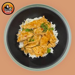 ข้าวพริกแกงหมูชิ้น