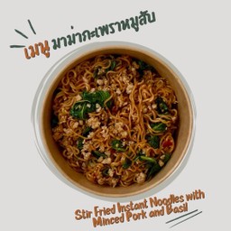 มาม่ากะเพราหมูสับ