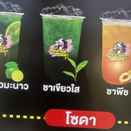 ชาเขียวใส